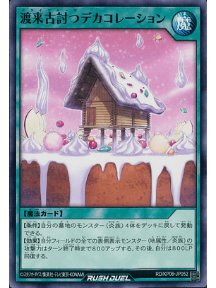 Dekorelic Dessert - RD/KP06-JP052 - Common 