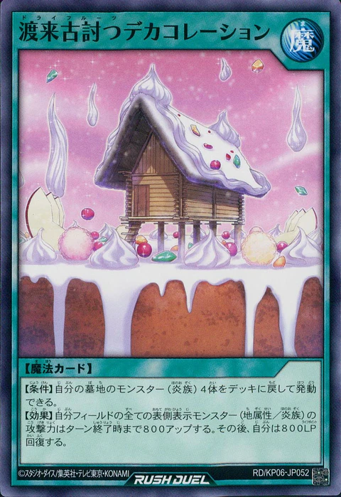 Dekorelic Dessert - RD/KP06-JP052 - Common 