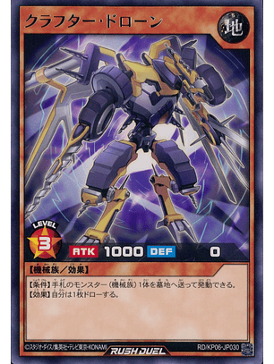 Crafter Drone - RD/KP06-JP030 - Rare 