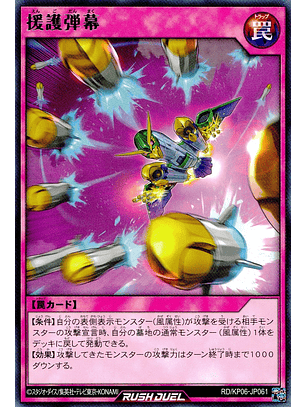 Covering Barrage - RD/KP06-JP061 - Rare