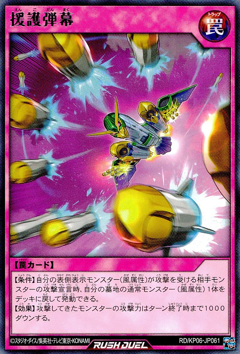 Covering Barrage - RD/KP06-JP061 - Rare