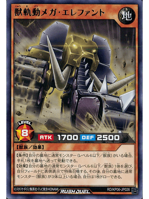Beast Drive Mega Elephant - RD/KP06-JP026 - Rare