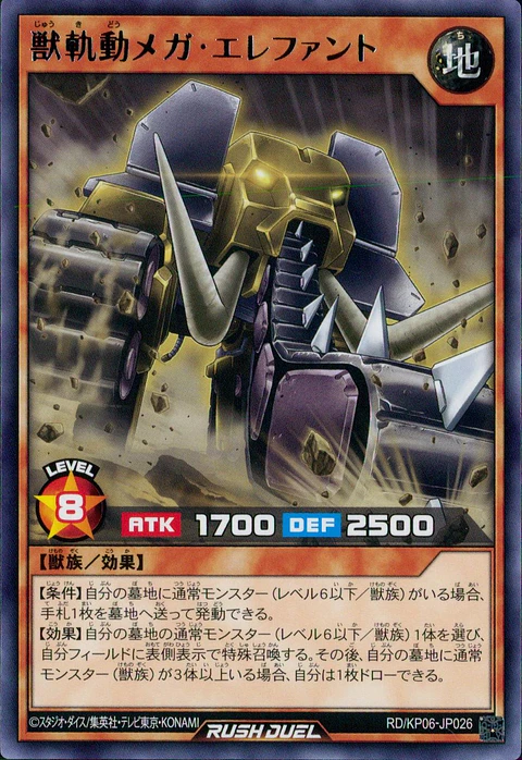 Beast Drive Mega Elephant - RD/KP06-JP026 - Rare