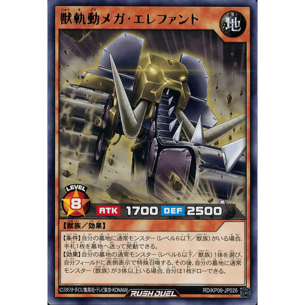 Beast Drive Mega Elephant - RD/KP06-JP026 - Rare