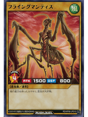 Flying Kamakiri #2 - RD/KP06-JP010 - Rare