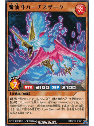 Karchizark the Unequaled - RD/KP06-JP021 - Rare