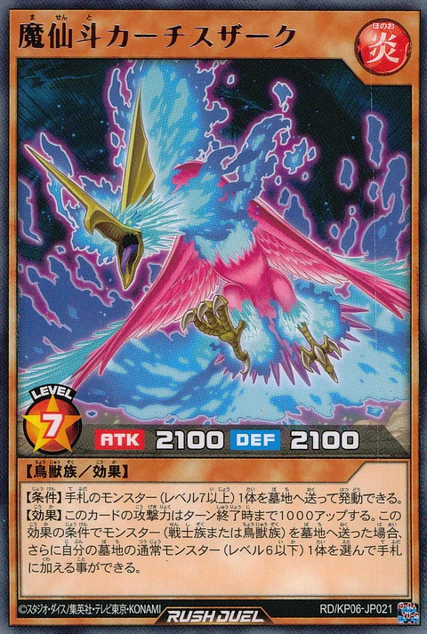 Karchizark the Unequaled - RD/KP06-JP021 - Rare
