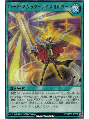 Road Magic - Uplifter - RD/KP06-JP039 - Rare 
