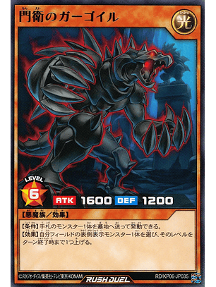 Gatekeeping Gargoyle - RD/KP06-JP035 - Rare