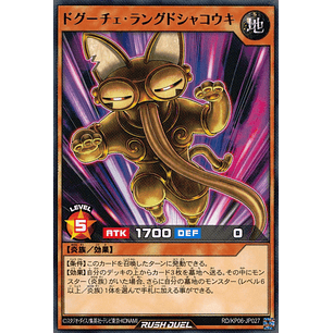 Dogulce Langue De Shakoki - RD/KP06-JP027 - Rare 