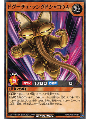 Dogulce Langue De Shakoki - RD/KP06-JP027 - Rare 