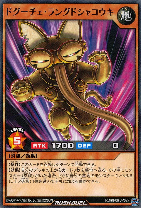 Dogulce Langue De Shakoki - RD/KP06-JP027 - Rare 