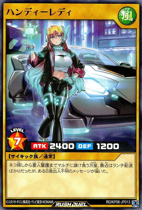 Handy Lady - RD/KP06-JP013 - Rare 