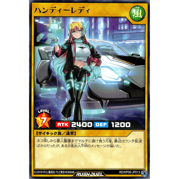 Handy Lady - RD/KP06-JP013 - Rare 