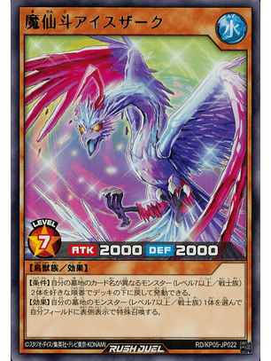 Icezark the Unequaled - RD/KP05-JP022 - Rare 