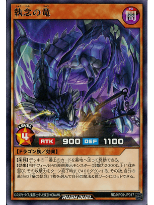 Fortitude Dragon - RD/KP05-JP017 - Rare 