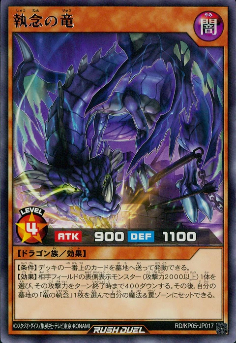Fortitude Dragon - RD/KP05-JP017 - Rare 