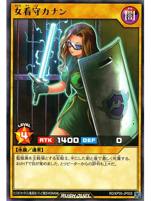 Kanan the Security Guard - RD/KP05-JP005 - Rare 