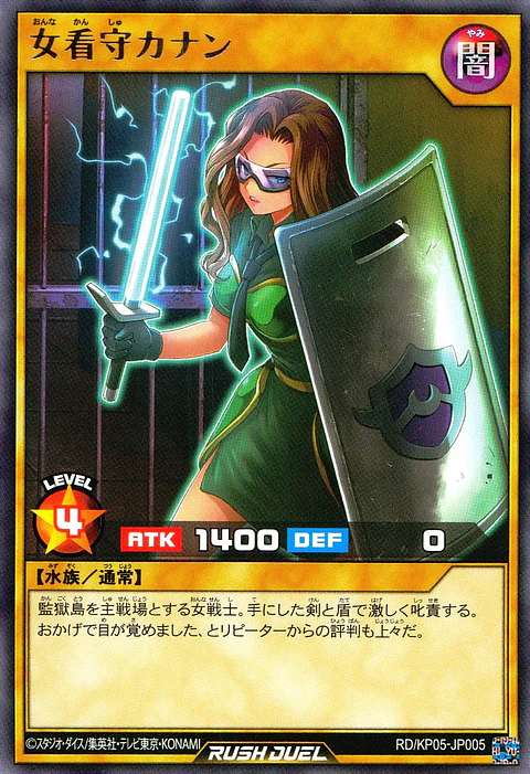 Kanan the Security Guard - RD/KP05-JP005 - Rare 