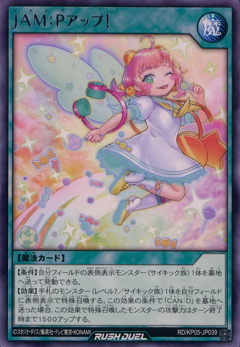 JAM:P Up! - RD/KP05-JP039 - Rare
