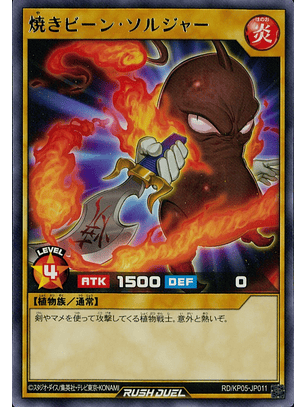 Baked Bean Soldier - RD/KP05-JP011 - Rare