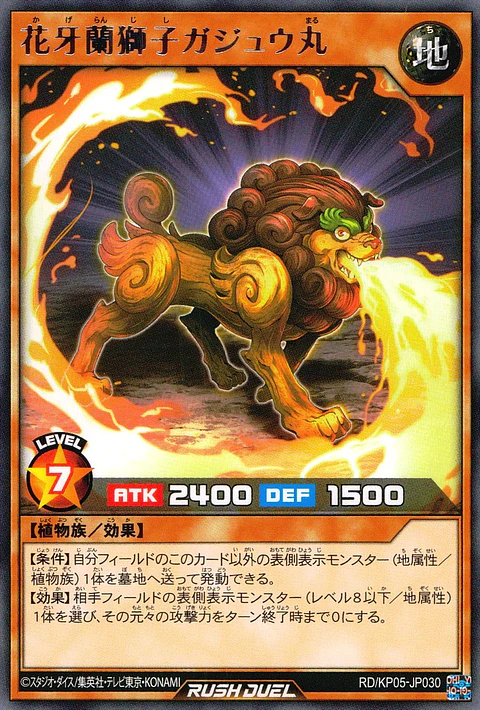 Gajumaru the Shadow Flower Lion - RD/KP05-JP030 - Rare