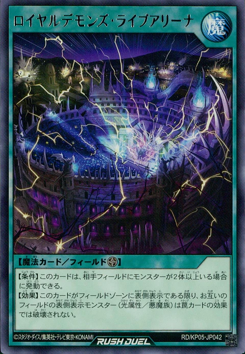 Royal Rebel's Arena - RD/KP05-JP042 - Rare