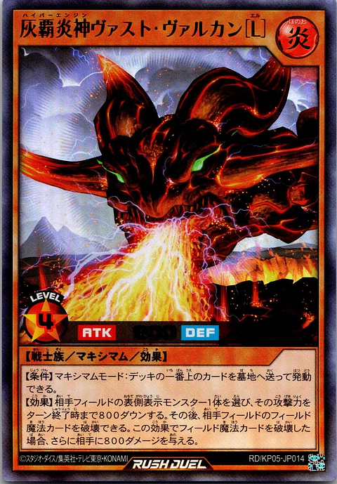 Hyper Engine Vast Vulcan (L) - RD/KP05-JP014 - Ultra Rare