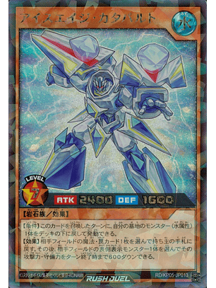 Ice Age Catapult - RD/KP05-JP013 - Rush Rare