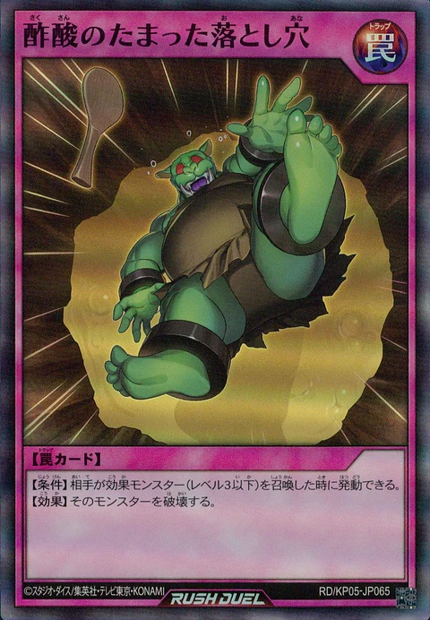 Acetic Acid Trap Hole - RD/KP05-JP065 - Super Rare
