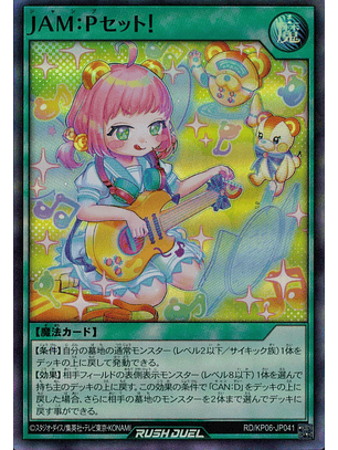 JAM:P Set! - RD/KP06-JP041 - Super Rare