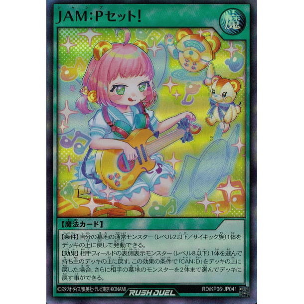 JAM:P Set! - RD/KP06-JP041 - Super Rare