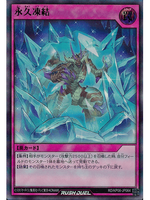 Eternal Freeze - RD/KP06-JP064 - Ultra Rare