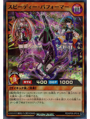 Speedy Performer - RD/KP06-JP018 - Super Rare