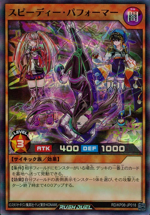 Speedy Performer - RD/KP06-JP018 - Super Rare