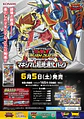 Maximum Ultra Evolution Pack Sobre con 5 cartas (JAPONES) - Miniatura 2