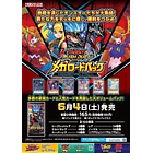 Megaroad Pack Sobre con 5 Cartas (JAPONES) 2