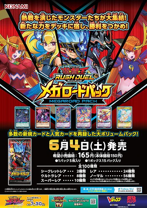 Megaroad Pack Sobre con 5 Cartas (JAPONES)