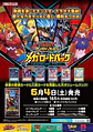 Megaroad Pack Sobre con 5 Cartas (JAPONES) - Miniatura 2
