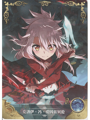 Chloe von Einzbern - NS-2M01-159 - R  