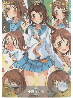 Kosaki Onodera - NS-2M07-057 - R 