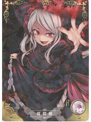 Shalltear - NS-2M07-067 - R