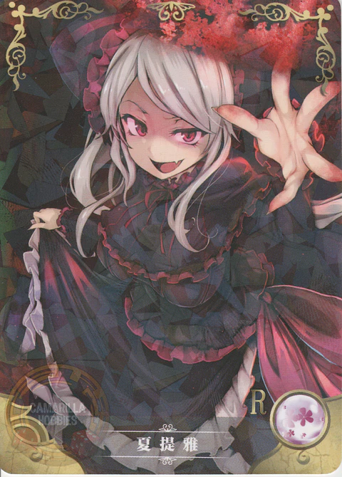 Shalltear - NS-2M07-067 - R