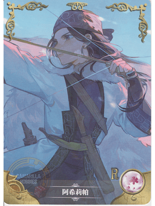 Asirpa - NS-EM07-055 - R