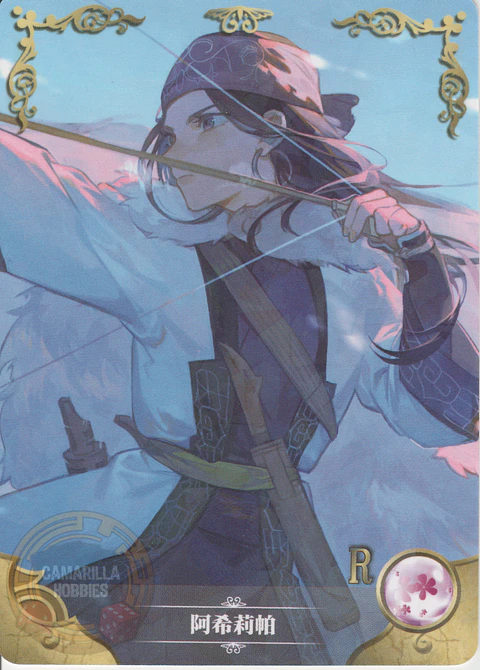 Asirpa - NS-EM07-055 - R