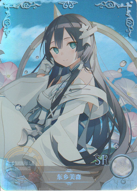 Mimori Togo - NS-2M04-046 - SR