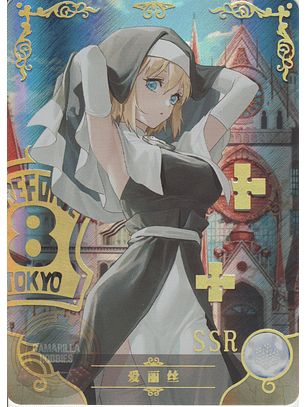 Iris - NS-2M04-013 - SSR