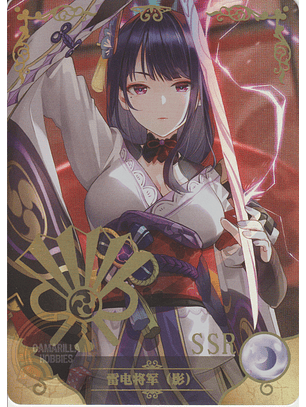 Raiden Shogun - NS-2M05-026 - SSR