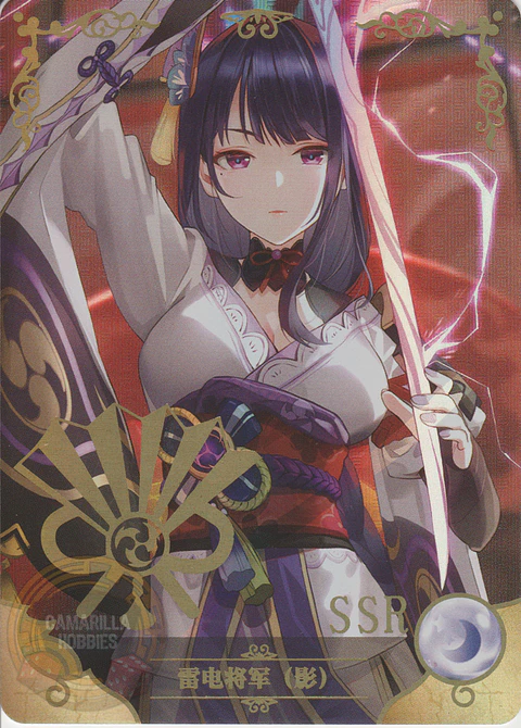 Raiden Shogun - NS-2M05-026 - SSR