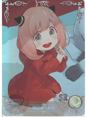 Anya Forger - NS-2M07-049 - SR